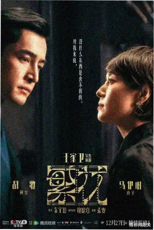 没落贵族的琉璃川完结典藏版